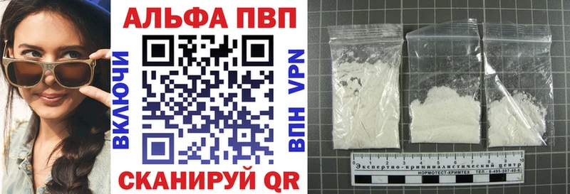 Альфа ПВП мука  Купить где  Елизово 