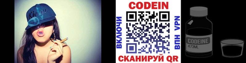 Купить где  Елизово  Codein Purple Drank 