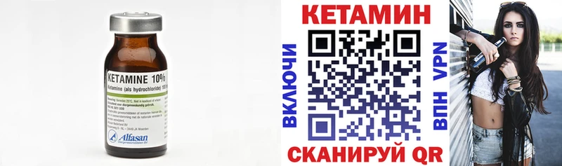 КЕТАМИН VHQ  Купить  Елизово 
