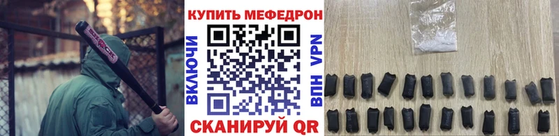 Мефедрон mephedrone  Купить где  Елизово 