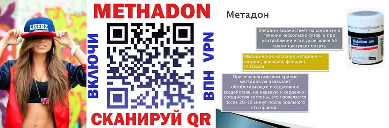 Метадон methadone  Купить закладки  Елизово 